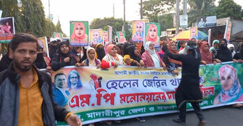 মনোনয়ন বাতিলের দাবিতে দুই উপজেলায় বিএনপির বিক্ষোভ