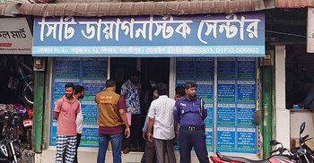 শিবচরে ৭ ক্লিনিক-ডায়াগনস্টিক সেন্টার সিলগালা