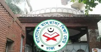 ১৩ তলা হচ্ছে মাদরাসা শিক্ষা বোর্ড, খরচ ১৮১ কোটি