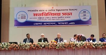 সাম্প্রদায়িক সম্প্রীতির বাংলাদেশ দেখতে চাই