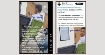 দিল্লি ভিএফএস সেন্টার থেকে মাহদীর ভিডিও ধারণ করে ফেসবুকে পোস্ট, হুমকি