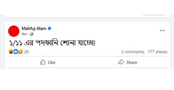 Mahfuj hears footsteps of 1/11