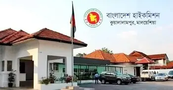 মালয়েশিয়ায় প্রবাসী বাংলাদেশিদের জন্য বিশেষ নির্দেশনা হাইকমিশনের