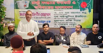 গণভোটে ঐকমত্য, ভবিষ্যৎ বাংলাদেশ নিয়ে মালয়েশিয়ায় আলোচনা সভা