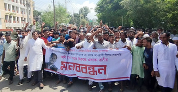 আওয়ামী লীগ নেতাকে গ্রেফতার দাবিতে এসপি অফিসের সামনে বিক্ষোভ