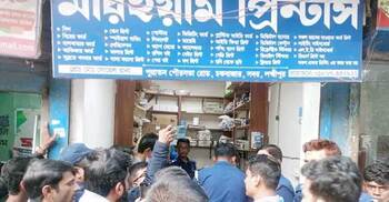 Ballot-stamping plot: Jamaat leader escapes, trader in custody