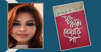 মুক্ত করো লোহার পা: চলনাক্ষমতার বিরুদ্ধে অবস্থান