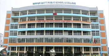 জনবল নিচ্ছে মিরপুর ক্যান্টনমেন্ট পাবলিক স্কুল ও কলেজ