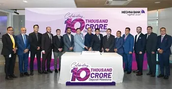১০ হাজার কোটি টাকার ডিপোজিটের মাইলফলকে মেঘনা ব্যাংক