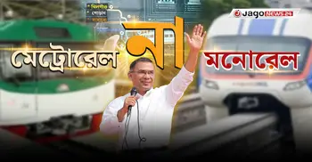 তারেক রহমানের 'মনোরেল' কি ঢাকায় বাস্তবায়ন করা সম্ভব?