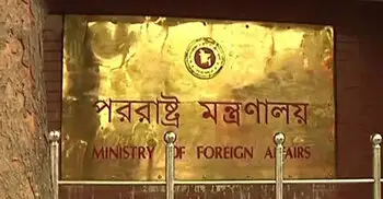 সুদানে বাংলাদেশি শান্তিরক্ষীদের ওপর হামলার তীব্র নিন্দা ঢাকার