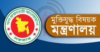 ৭১ ভুয়া মুক্তিযোদ্ধার সনদ বাতিল