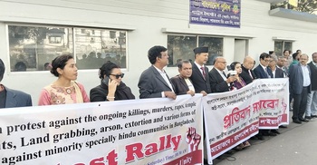 সহিংসতা বন্ধে পদক্ষেপসহ ৫ দাবি মাইনরিটি লইয়ার্স ইউনিটির