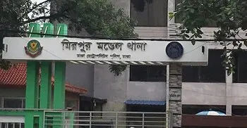 মিরপুরে আওয়ামী লীগ ও অঙ্গ সংগঠনের দুই নেতাকর্মী গ্রেফতার