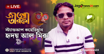 শাকিব খানকে নকল করলো কমেডিয়ান মিরু!