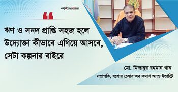 ‘পাঁচ বছরের পরিকল্পনায় যশোর হতে পারে তৃতীয় বাণিজ্যিক নগরী’