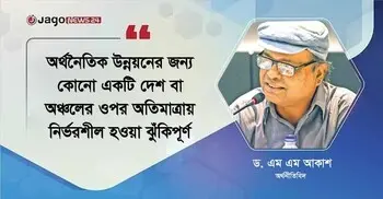 ট্রিলিয়ন ডলারের অর্থনীতির স্বপ্নে বিনিয়োগই বড় চ্যালেঞ্জ