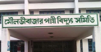 পল্লী বিদ্যুৎ সমিতিতে নিয়োগ, আবেদন ফি ১০০ টাকা