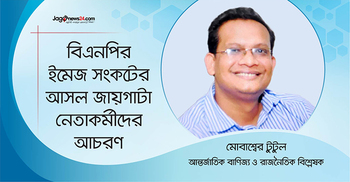বিএনপির অনেকে চাঁদাবাজির মতো ইনফর্মাল অর্থনীতিতে জড়াচ্ছে