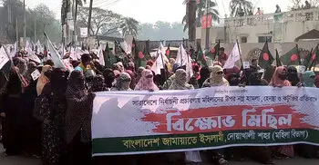 হেনস্তার প্রতিবাদে নোয়াখালীতে মহিলা জামায়াতের বিক্ষোভ