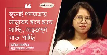 নির্বাচন কমিশন এখনই পক্ষপাতমূলক আচরণ করছে: মনিরা শারমিন