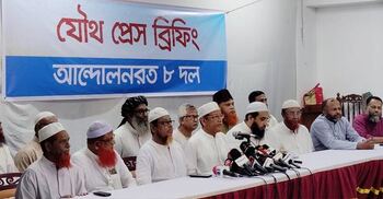 গণভোটসহ পাঁচ দফা দাবিতে পল্টনে ৮ দলের গণসমাবেশ দুপুরে