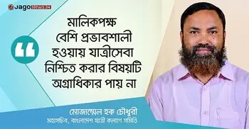 বাসভাড়া বাড়ালেও যাত্রীসেবায় উদ্যোগ নেই