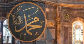 রাসুলের (সা.) প্রতি ভালোবাসা