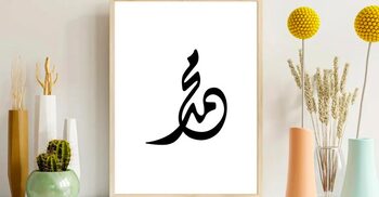 দুশ্চিন্তা দূর করার আমল ও দোয়া