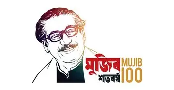 Mujib Year spending under review as documentation of wastage