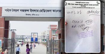 কিশোরগঞ্জে নজরুল মেডিকেল কলেজের টিকিটে মুজিববর্ষের লোগো