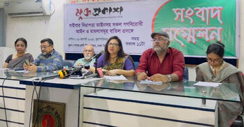 Call for repealing Cyber Security Act