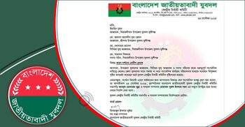 মুন্সিগঞ্জে যুবদলের ৪ নেতাকে শোকজ