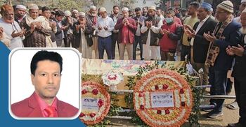 সবাইকে কাঁদিয়ে চিরবিদায় নিলেন মুন্সিগঞ্জ প্রেস ক্লাবের সভাপতি