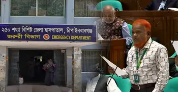 চাঁপাইনবাবগঞ্জ জেলা হাসপাতাল নিয়ে এমপি নুরুল ইসলামের দাবি