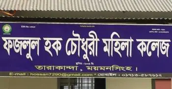 চুপিসারে কলেজের জমিসহ ভবন বিক্রি করে দিলেন অধ্যক্ষ!