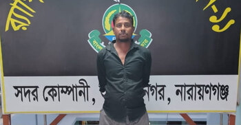 আড়াইহাজারে হত্যা মামলার যাবজ্জীবন সাজাপ্রাপ্ত আসামি গ্রেফতার