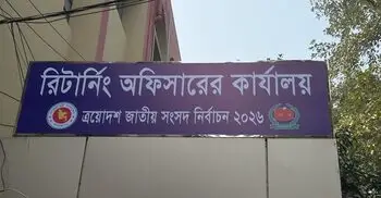 নওগাঁর ছয়টি আসনে মনোনয়ন জমা দিলেন ৪১ প্রার্থী