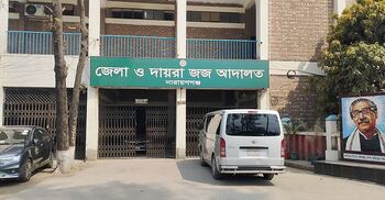 নারায়ণগঞ্জে মেয়েকে ধর্ষণের দায়ে বাবার যাবজ্জীবন