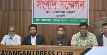 প্রতারণার মাধ্যমে আত্মসাত করা অর্থ ফেরতের দাবিতে সংবাদ সম্মেলন