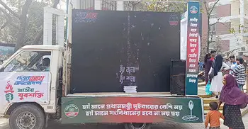 নারায়ণগঞ্জে গণভোটে ‘হ্যাঁ’ পক্ষে প্রচারণায় ক্যারাভ্যান