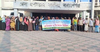 টিসিবির স্মার্ট কার্ড নিয়ে তালবাহানার প্রতিবাদে মানববন্ধন