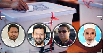 ভোটের মাঠে প্রথম লড়াইয়েই বাজিমাত নারায়ণগঞ্জের ৪ প্রার্থীর