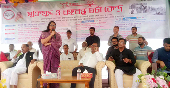 নরসিংদীতে মুক্তিযুদ্ধ ও বঙ্গবন্ধু চর্চাকেন্দ্র উদ্বোধন