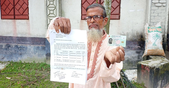 বৃদ্ধ বয়সে যুবক পরিচয়ে ঘুরছেন আমিনুর রহমান