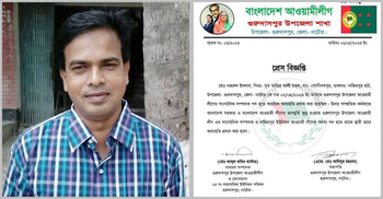 আশ্রয়ণের ঘর দেওয়ার নামে টাকা নেওয়ায় আওয়ামী লীগ নেতা বহিষ্কার