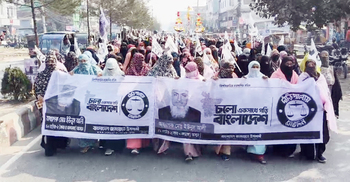 নাটোরে প্রথমবারের মতো মহিলা জামায়াতের শোডাউন