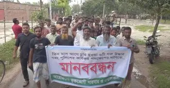 বেড়েছে চুরি-ডাকাতি, পুলিশের কার্যকর ভূমিকার দাবিতে মানববন্ধন