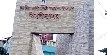 আওয়ামীপন্থি শিক্ষক-কর্মকর্তাসহ ২১০ জনের বিরুদ্ধে মামলা