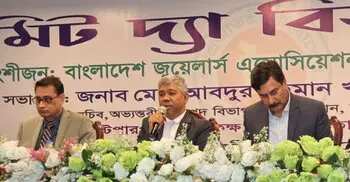 সোনা আমদানির লাইসেন্স দেওয়ার ক্ষেত্রে স্বচ্ছতা আনতে আলোচনা চলবে